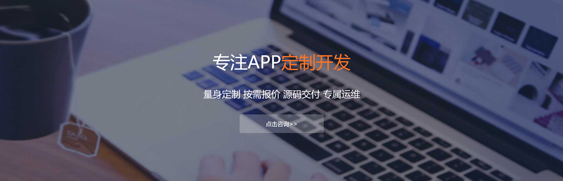 黑河APP定制方案