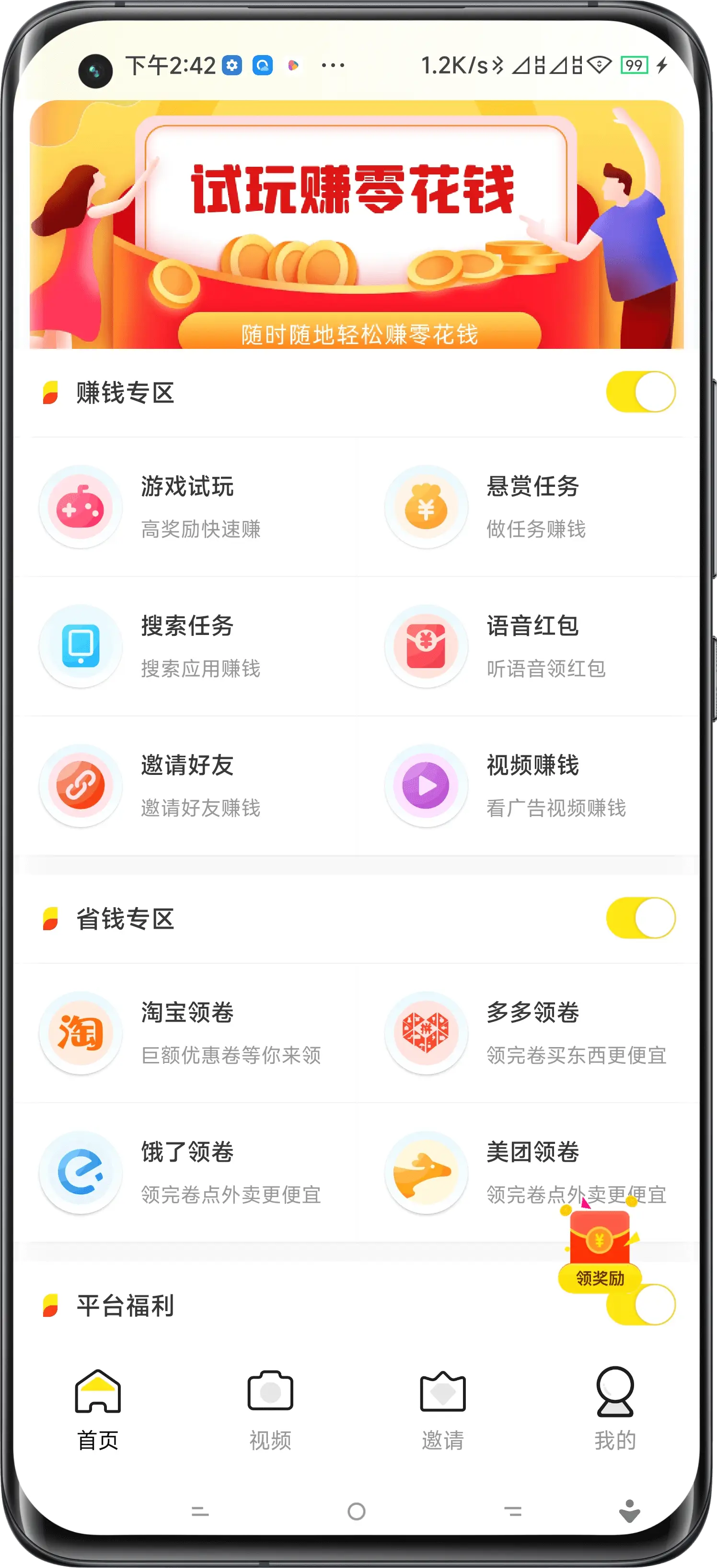 黑河试玩APP开发